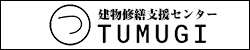 つむぎ職人会